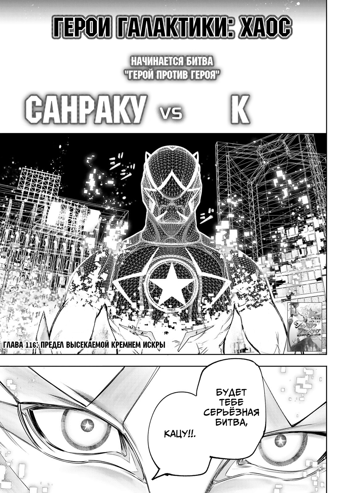 Read Рубеж Шангри-Ла любитель игрошлака бросает вызов топ игре Manga Online