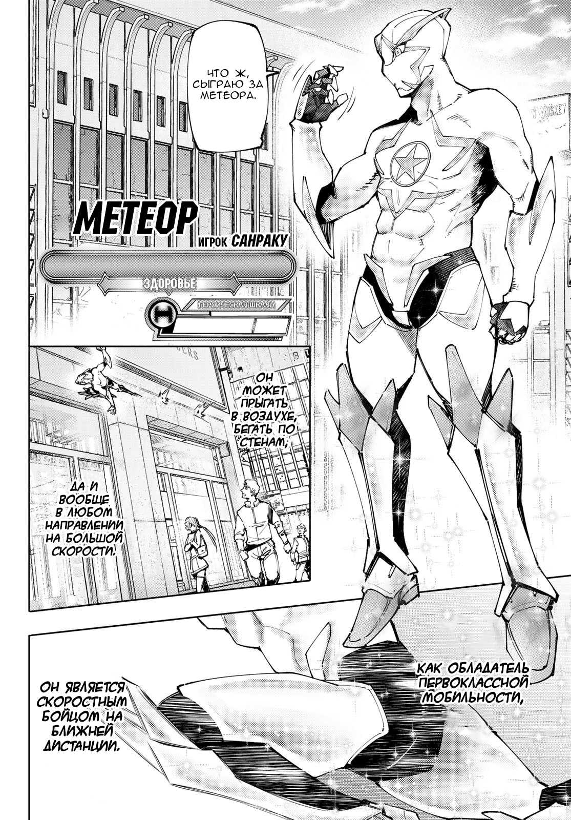 Read Рубеж Шангри-Ла любитель игрошлака бросает вызов топ игре Manga Online