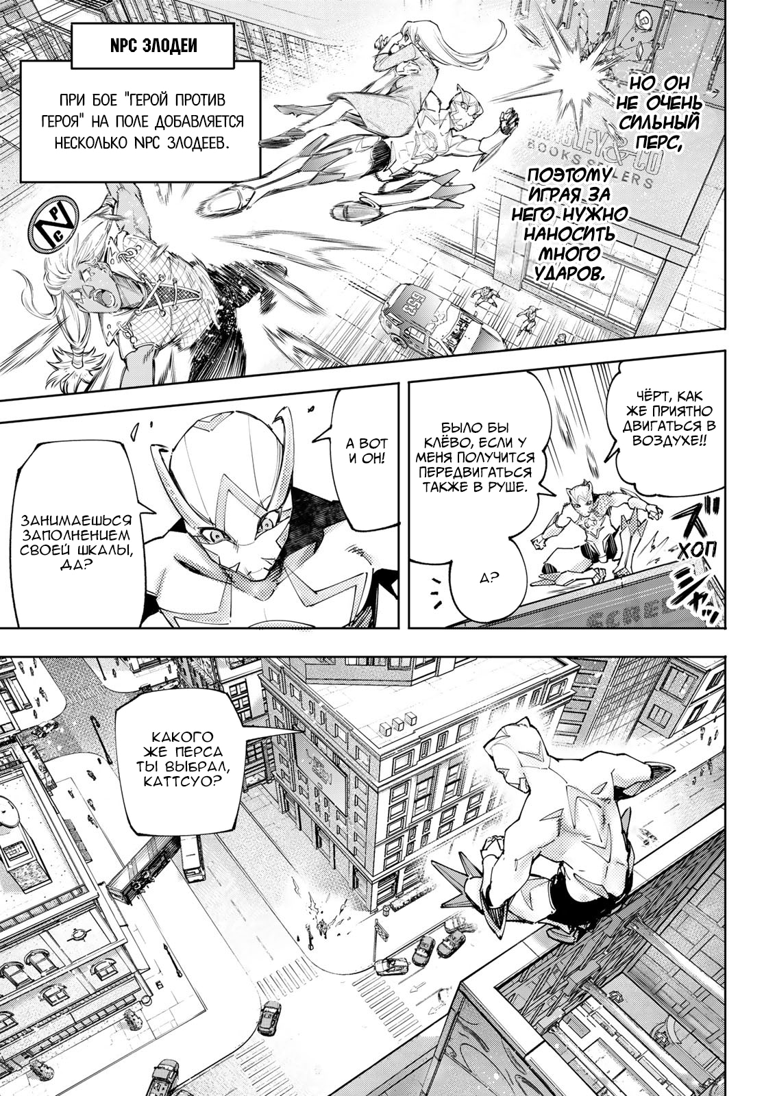 Read Рубеж Шангри-Ла любитель игрошлака бросает вызов топ игре Manga Online