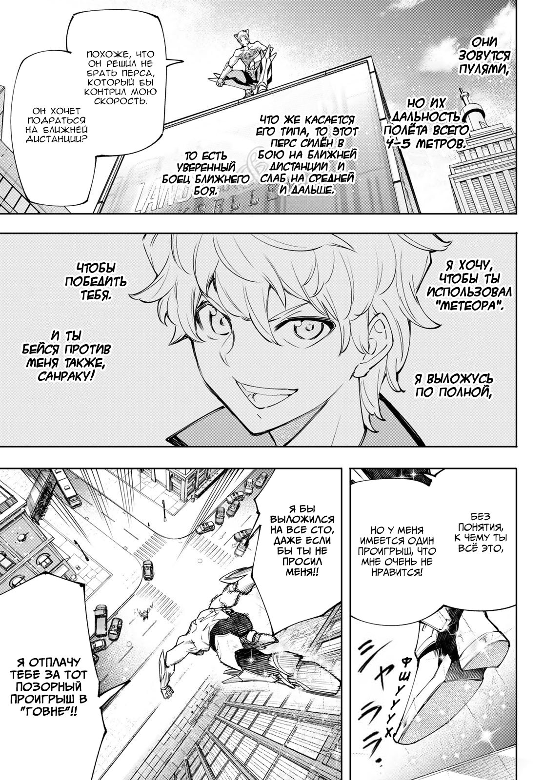 Read Рубеж Шангри-Ла любитель игрошлака бросает вызов топ игре Manga Online