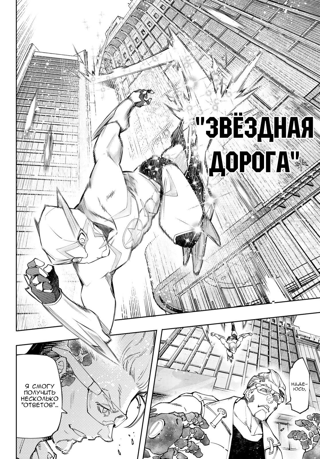 Read Рубеж Шангри-Ла любитель игрошлака бросает вызов топ игре Manga Online