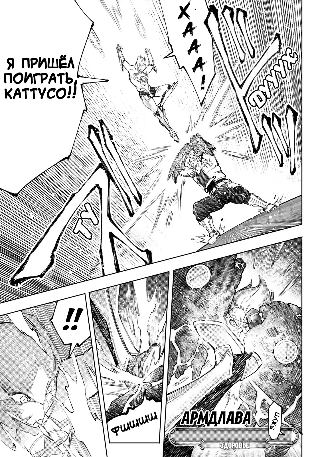 Read Рубеж Шангри-Ла любитель игрошлака бросает вызов топ игре Manga Online