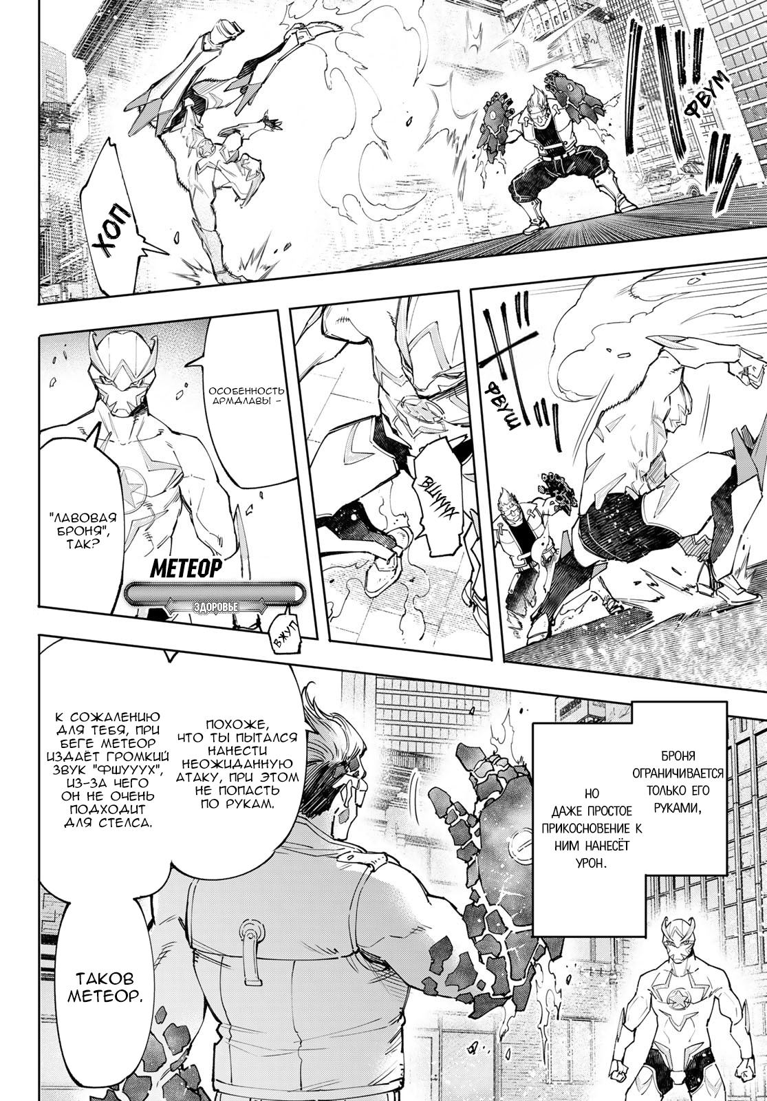 Read Рубеж Шангри-Ла любитель игрошлака бросает вызов топ игре Manga Online