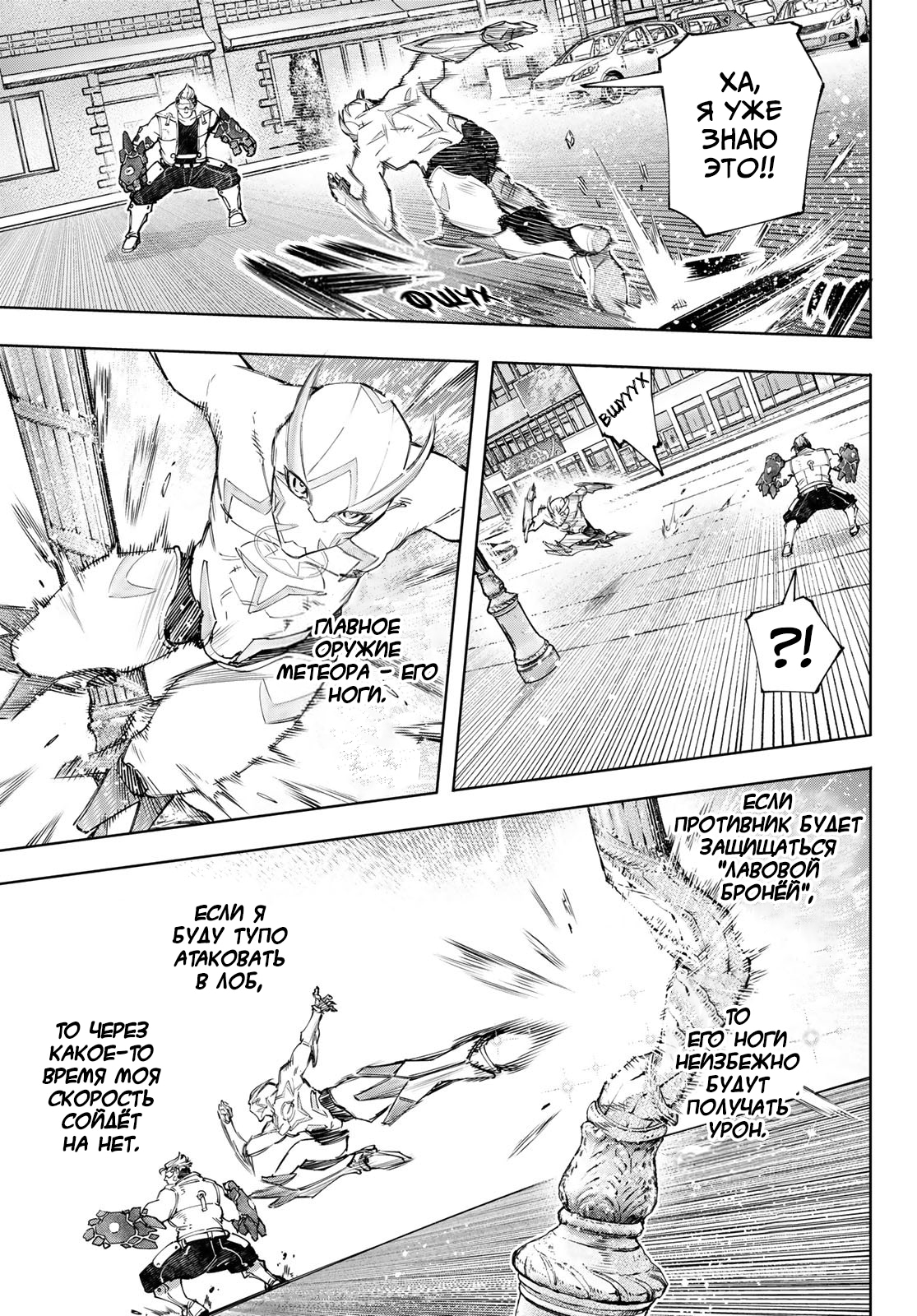 Read Рубеж Шангри-Ла любитель игрошлака бросает вызов топ игре Manga Online