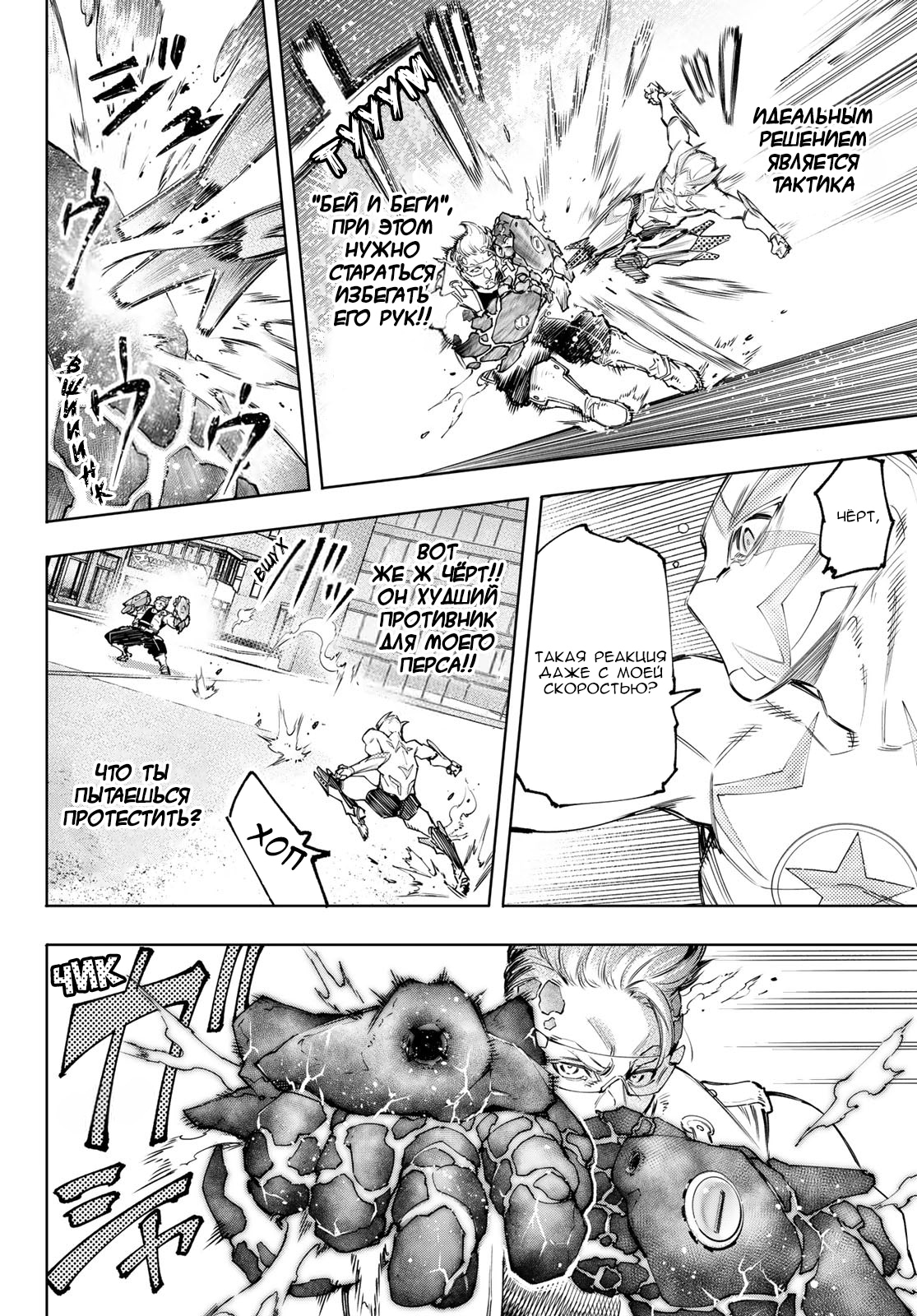 Read Рубеж Шангри-Ла любитель игрошлака бросает вызов топ игре Manga Online