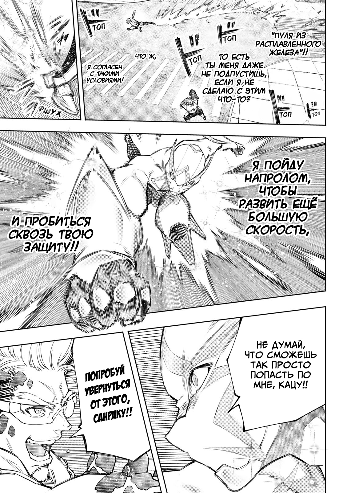 Read Рубеж Шангри-Ла любитель игрошлака бросает вызов топ игре Manga Online