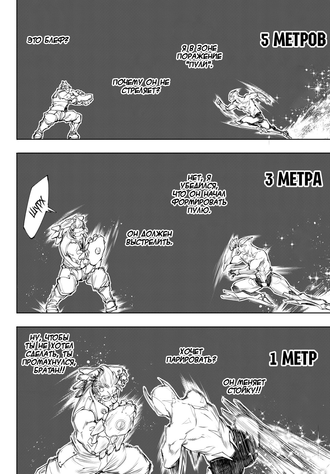 Read Рубеж Шангри-Ла любитель игрошлака бросает вызов топ игре Manga Online