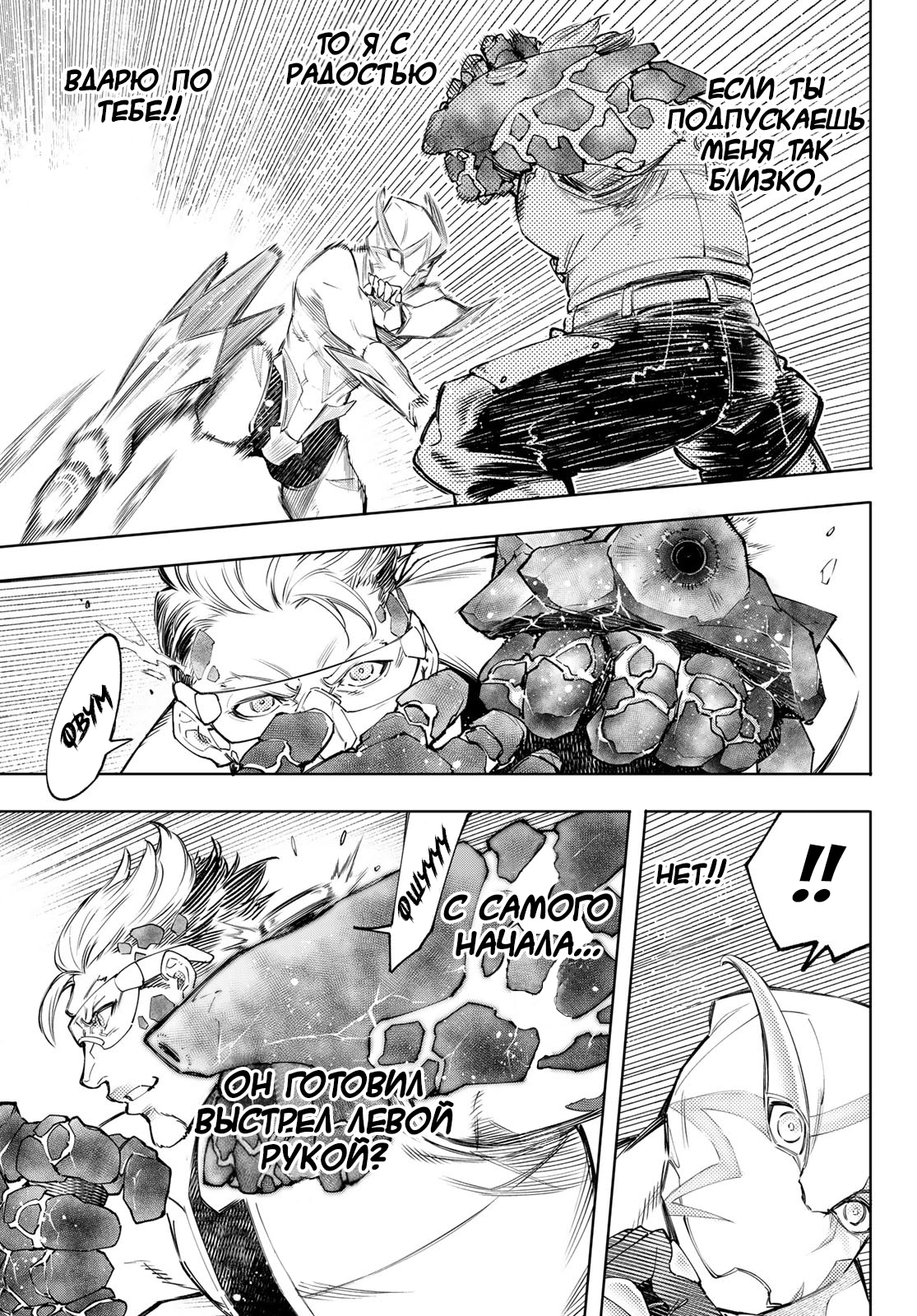 Read Рубеж Шангри-Ла любитель игрошлака бросает вызов топ игре Manga Online