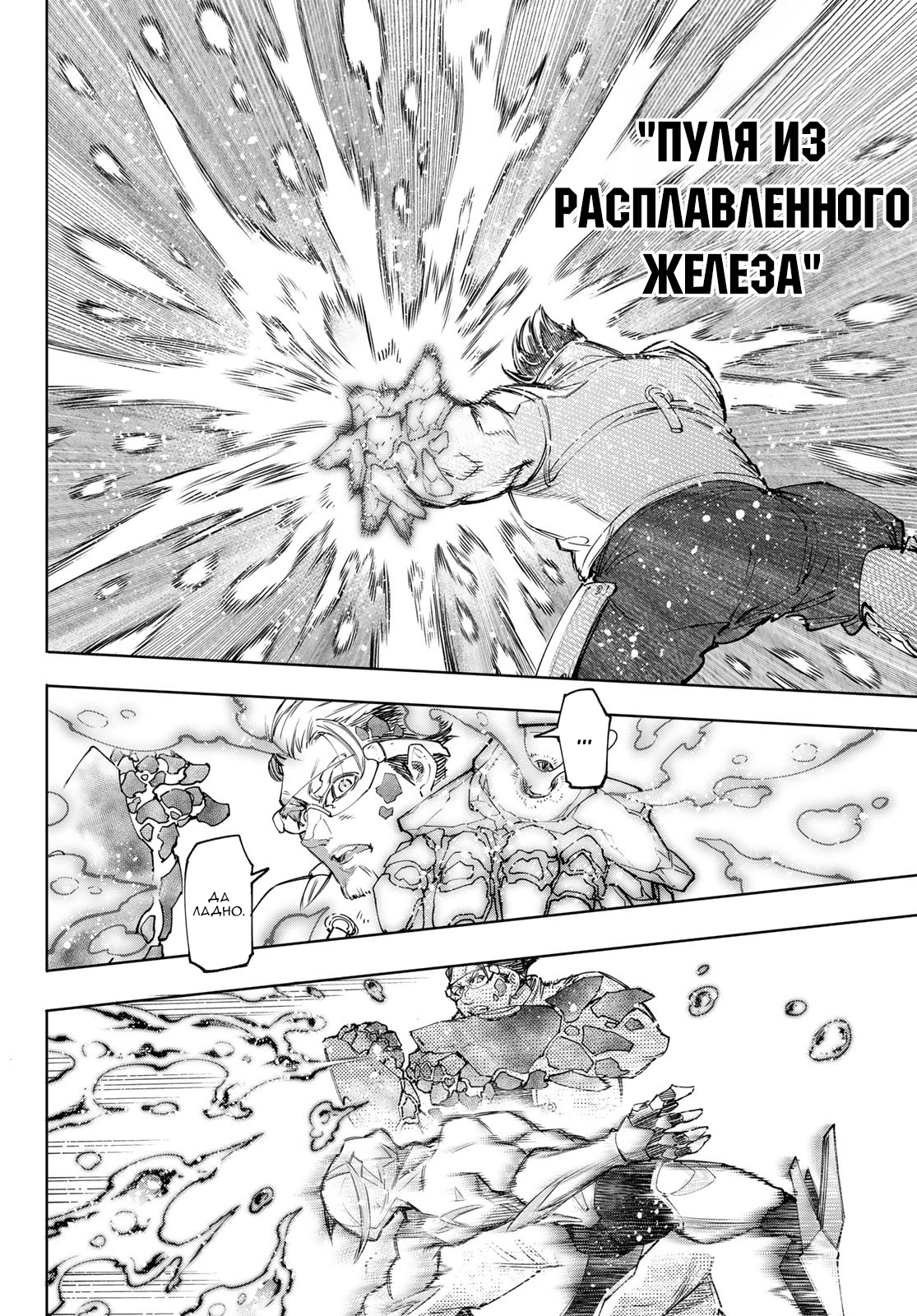 Read Рубеж Шангри-Ла любитель игрошлака бросает вызов топ игре Manga Online