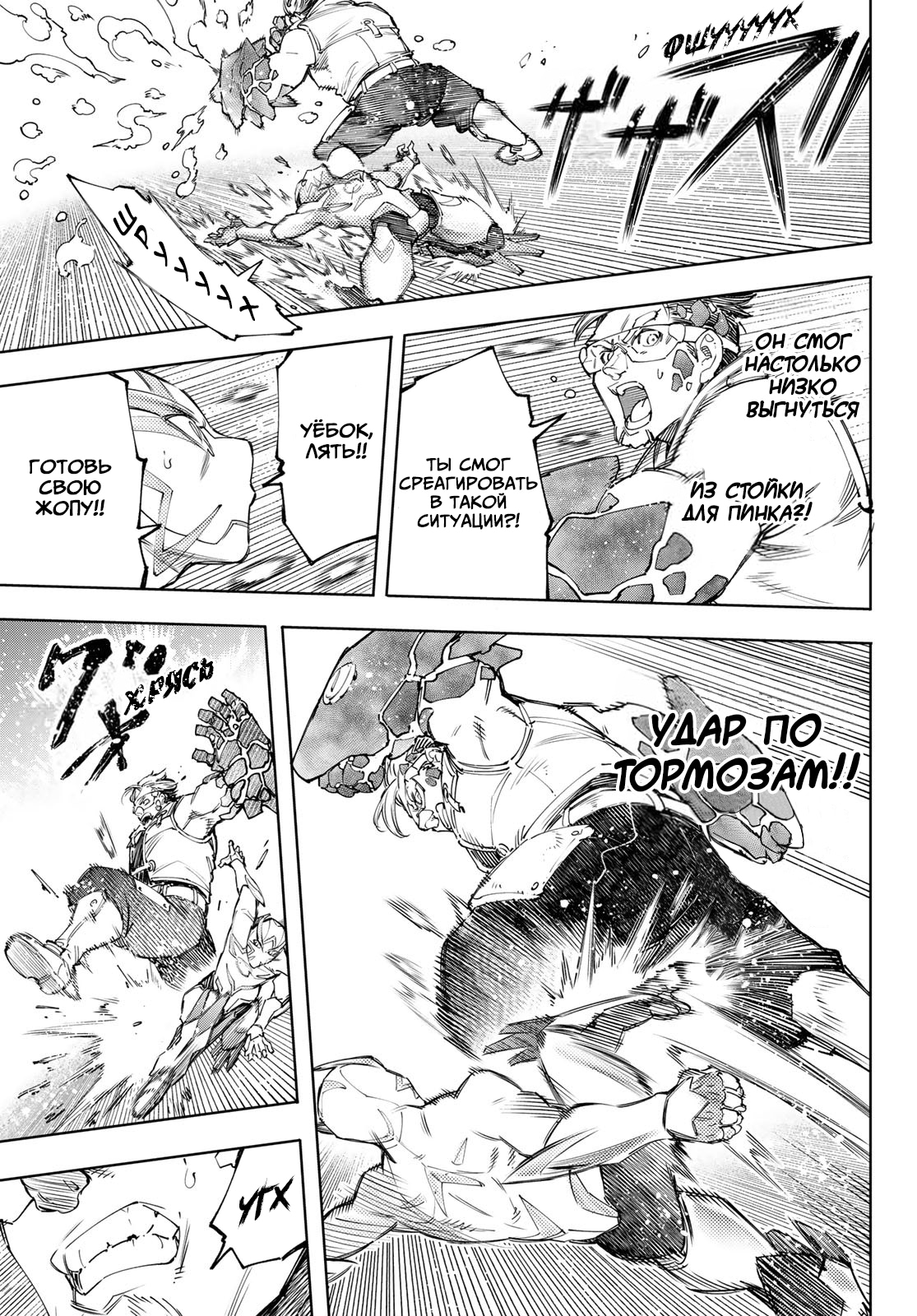 Read Рубеж Шангри-Ла любитель игрошлака бросает вызов топ игре Manga Online