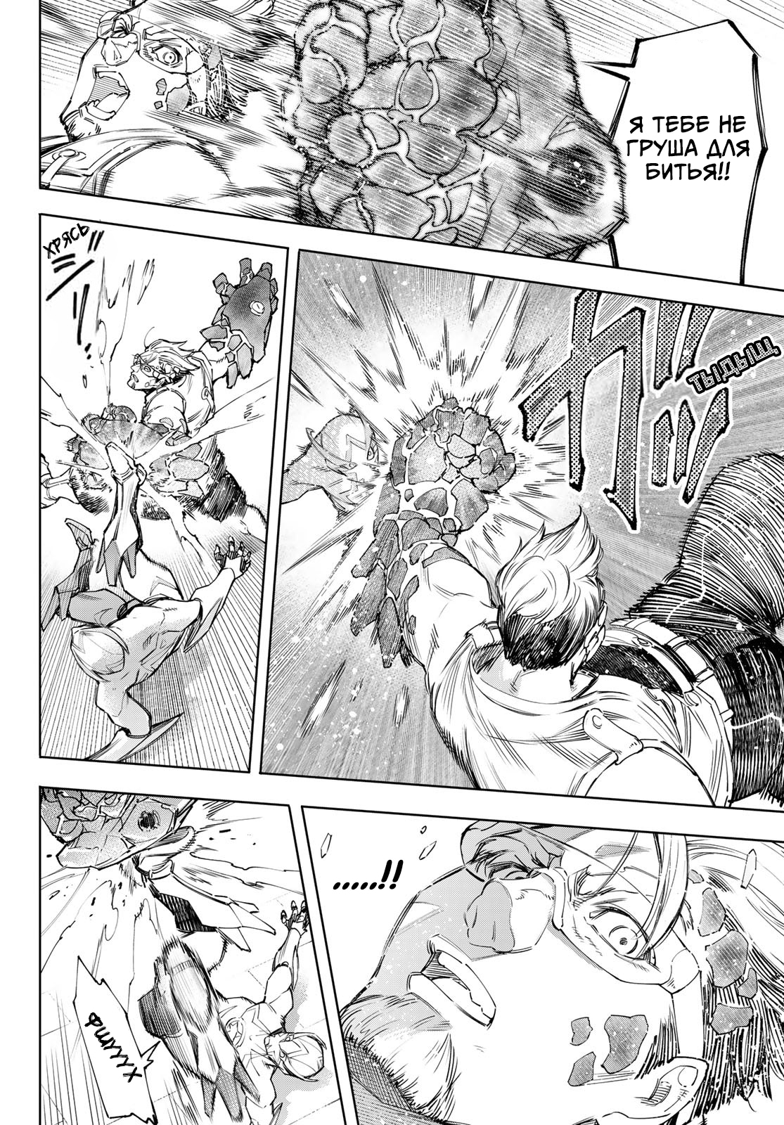 Read Рубеж Шангри-Ла любитель игрошлака бросает вызов топ игре Manga Online