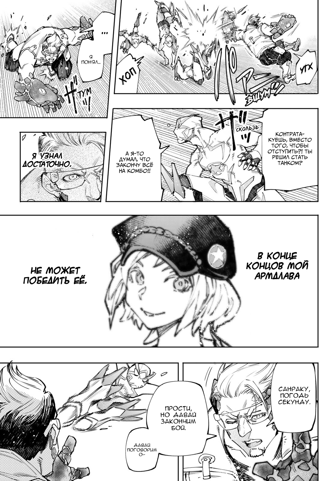 Read Рубеж Шангри-Ла любитель игрошлака бросает вызов топ игре Manga Online