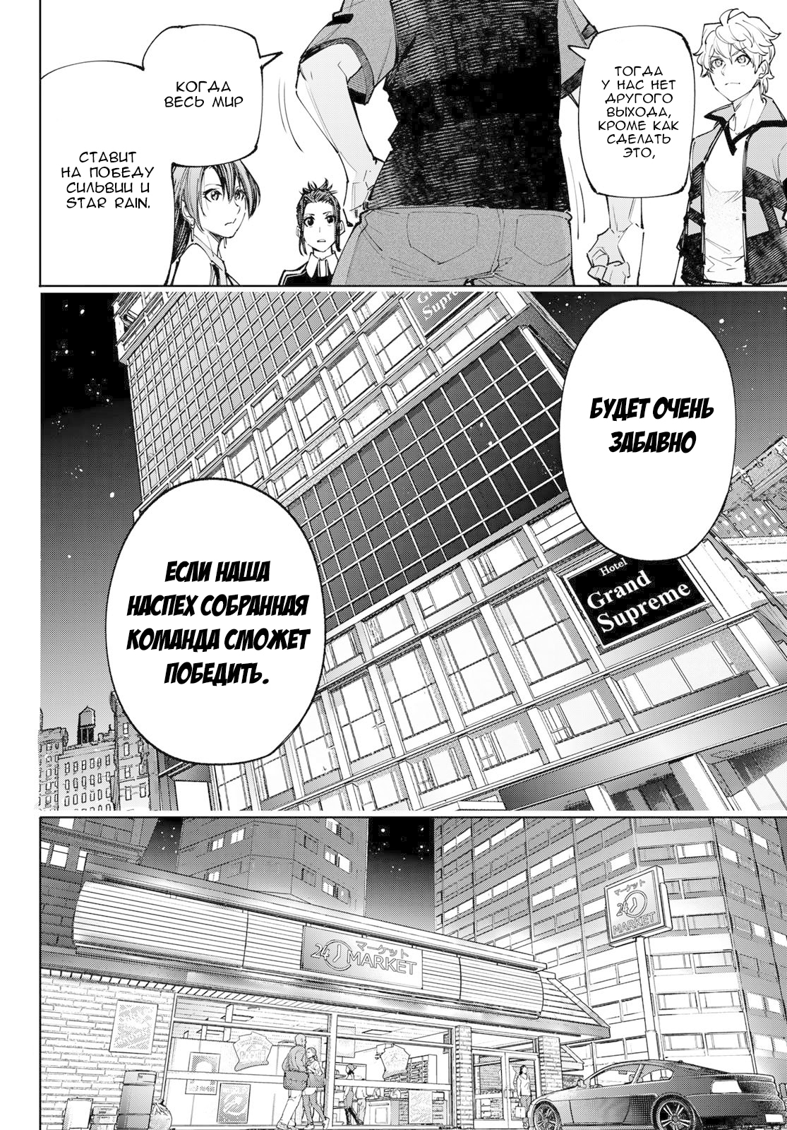 Read Рубеж Шангри-Ла любитель игрошлака бросает вызов топ игре Manga Online