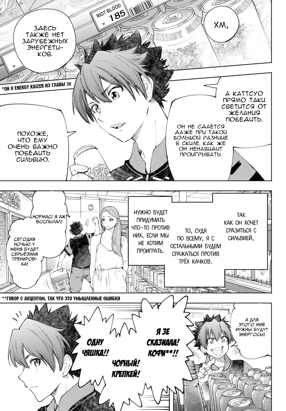 Read Рубеж Шангри-Ла любитель игрошлака бросает вызов топ игре Manga Online