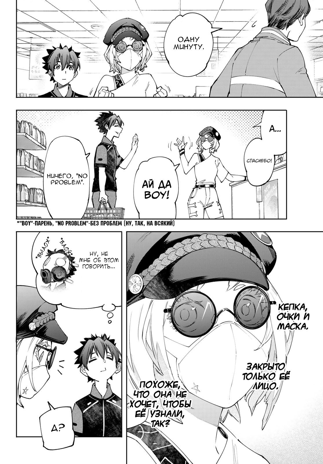 Read Рубеж Шангри-Ла любитель игрошлака бросает вызов топ игре Manga Online