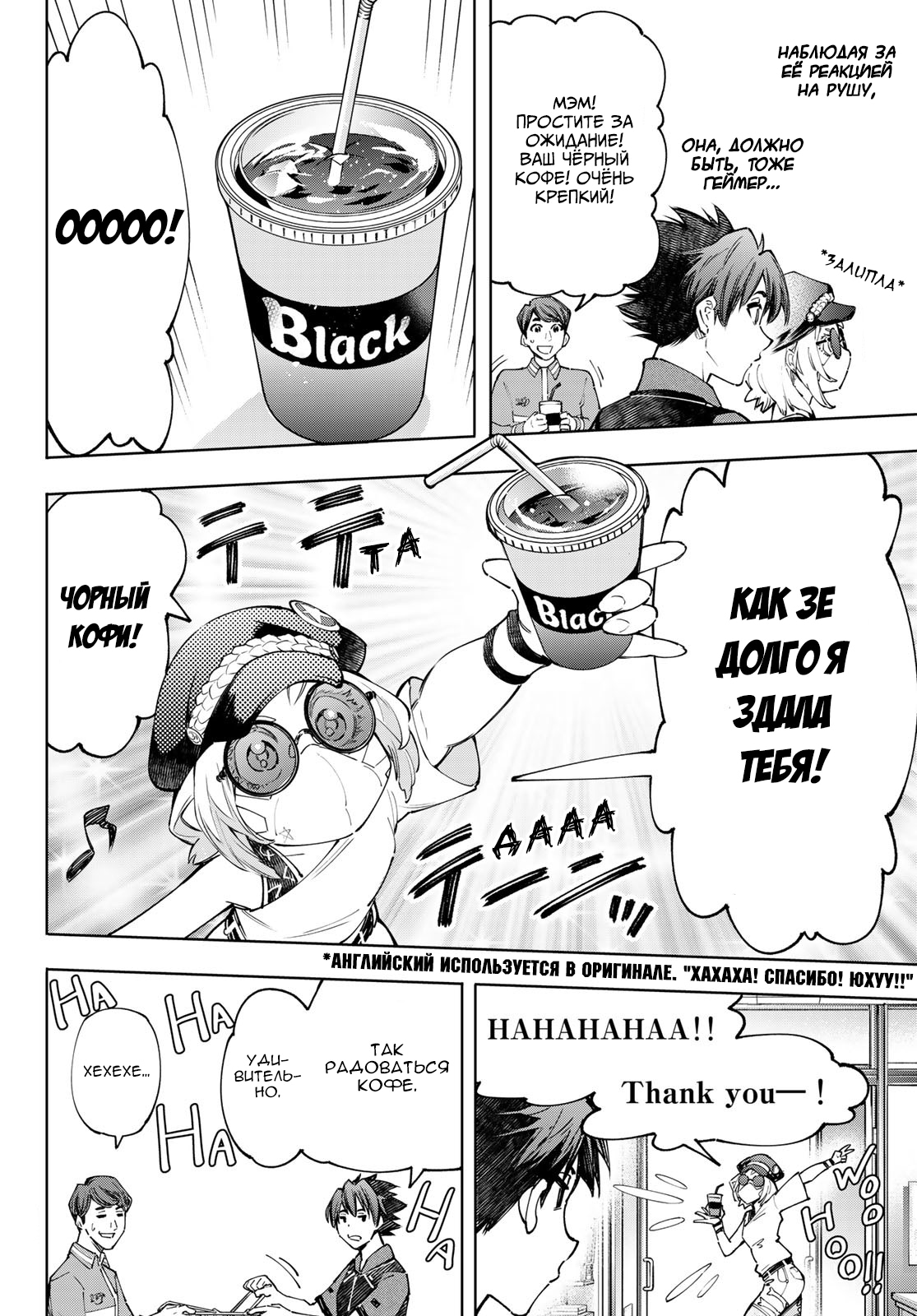 Read Рубеж Шангри-Ла любитель игрошлака бросает вызов топ игре Manga Online