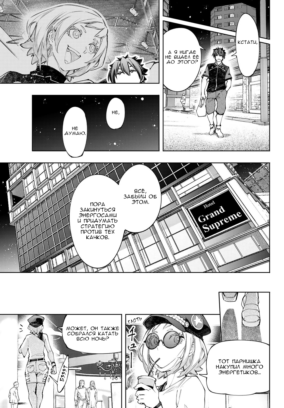 Read Рубеж Шангри-Ла любитель игрошлака бросает вызов топ игре Manga Online