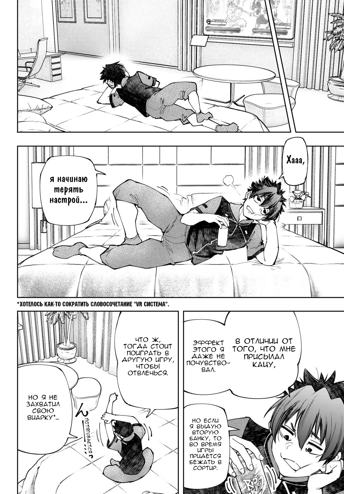 Read Рубеж Шангри-Ла любитель игрошлака бросает вызов топ игре Manga Online