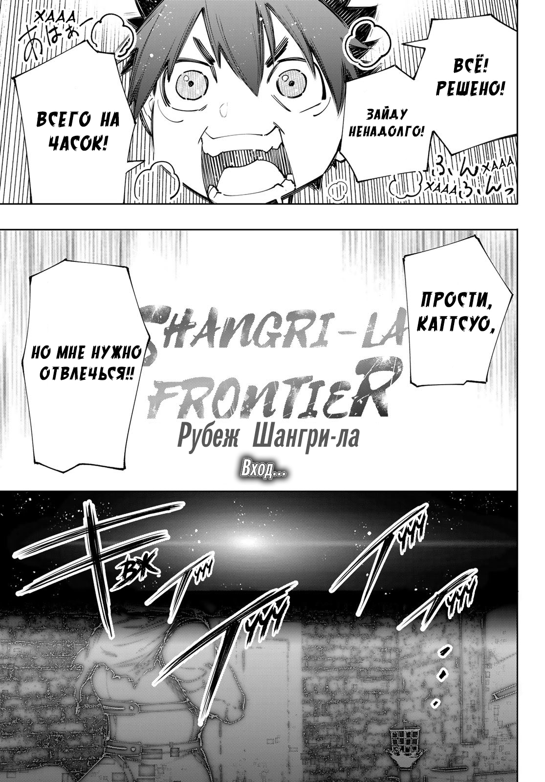 Read Рубеж Шангри-Ла любитель игрошлака бросает вызов топ игре Manga Online