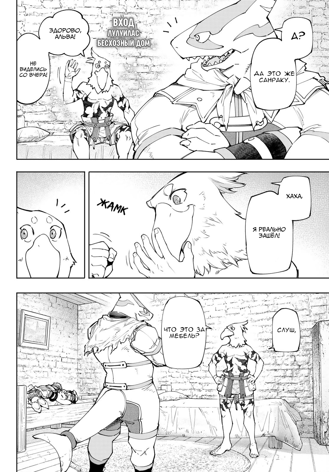 Read Рубеж Шангри-Ла любитель игрошлака бросает вызов топ игре Manga Online