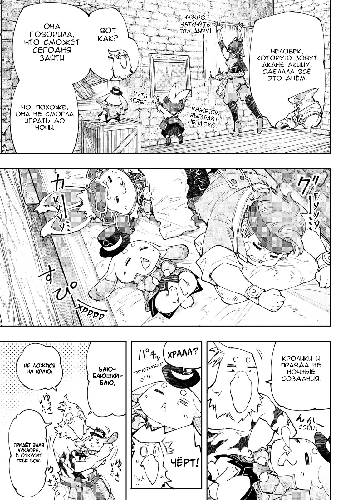 Read Рубеж Шангри-Ла любитель игрошлака бросает вызов топ игре Manga Online