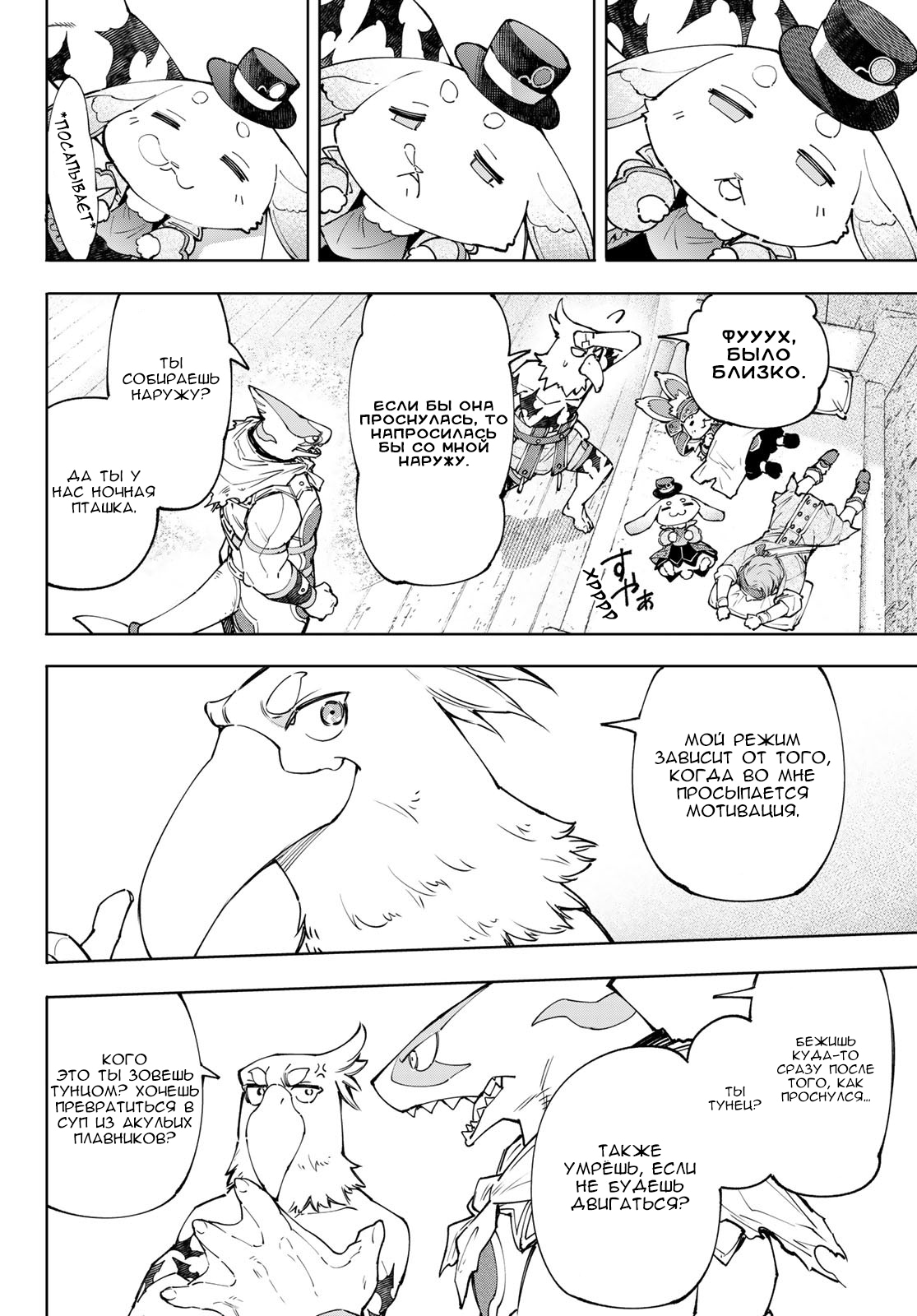 Read Рубеж Шангри-Ла любитель игрошлака бросает вызов топ игре Manga Online