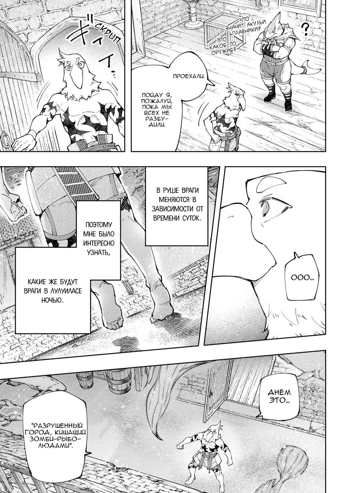 Read Рубеж Шангри-Ла любитель игрошлака бросает вызов топ игре Manga Online