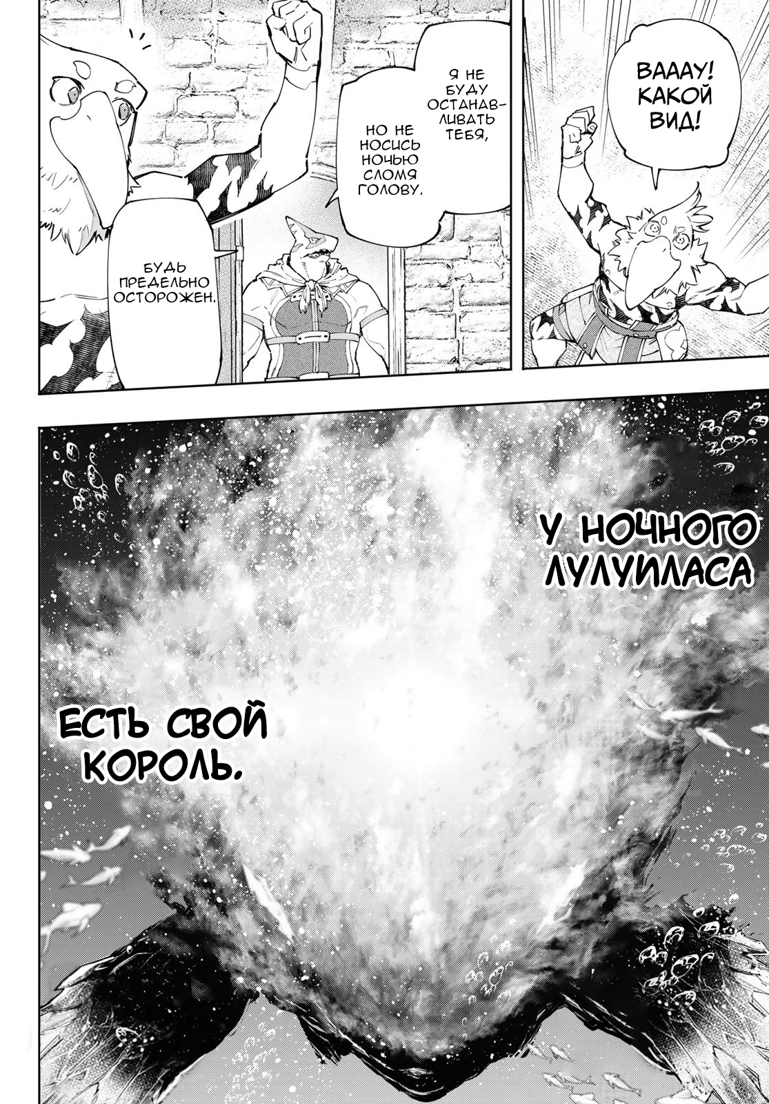 Read Рубеж Шангри-Ла любитель игрошлака бросает вызов топ игре Manga Online