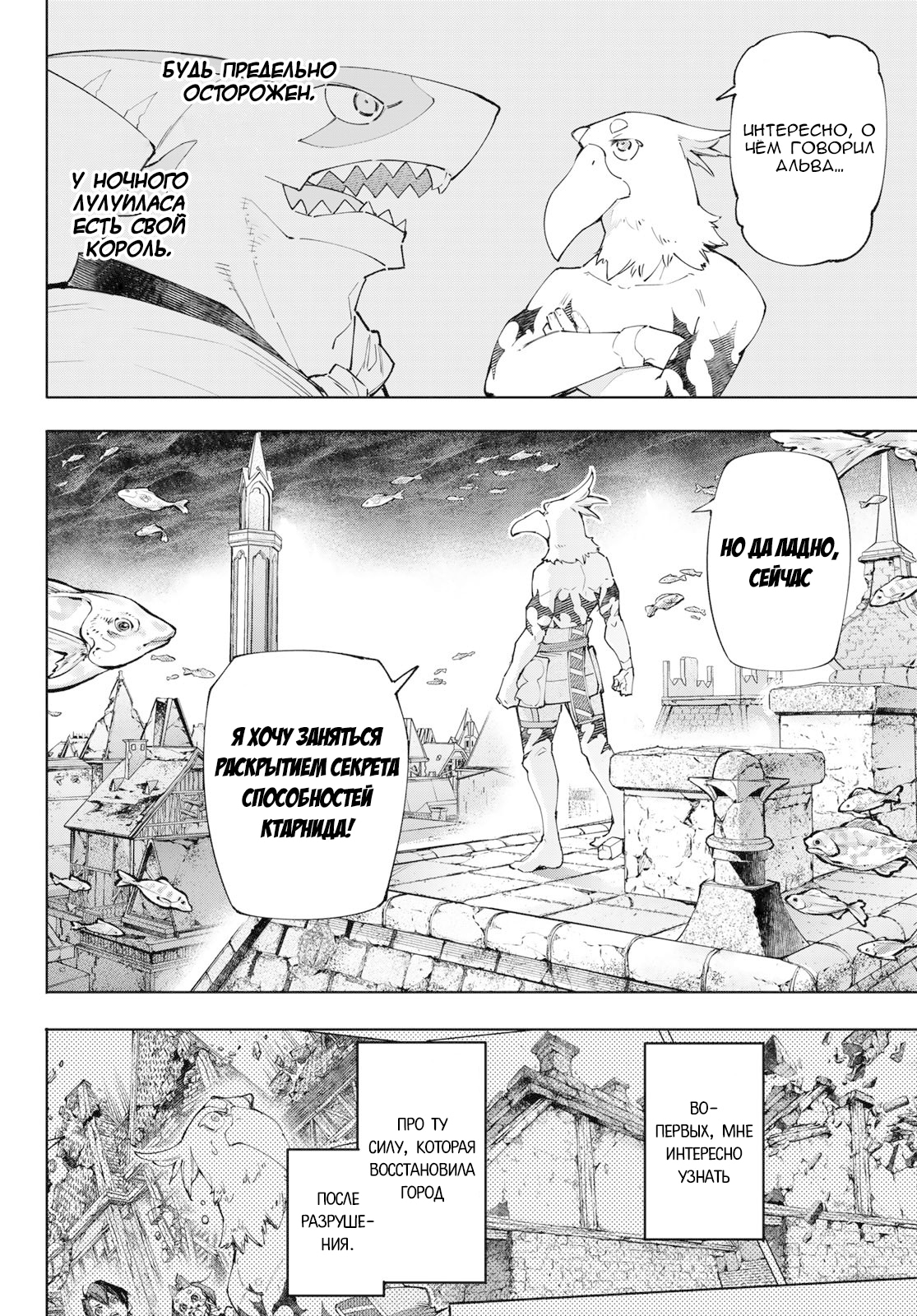 Read Рубеж Шангри-Ла любитель игрошлака бросает вызов топ игре Manga Online