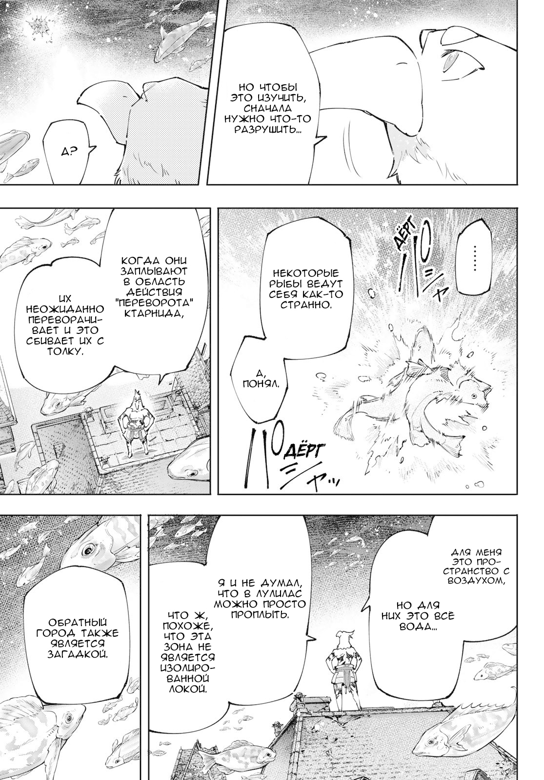 Read Рубеж Шангри-Ла любитель игрошлака бросает вызов топ игре Manga Online