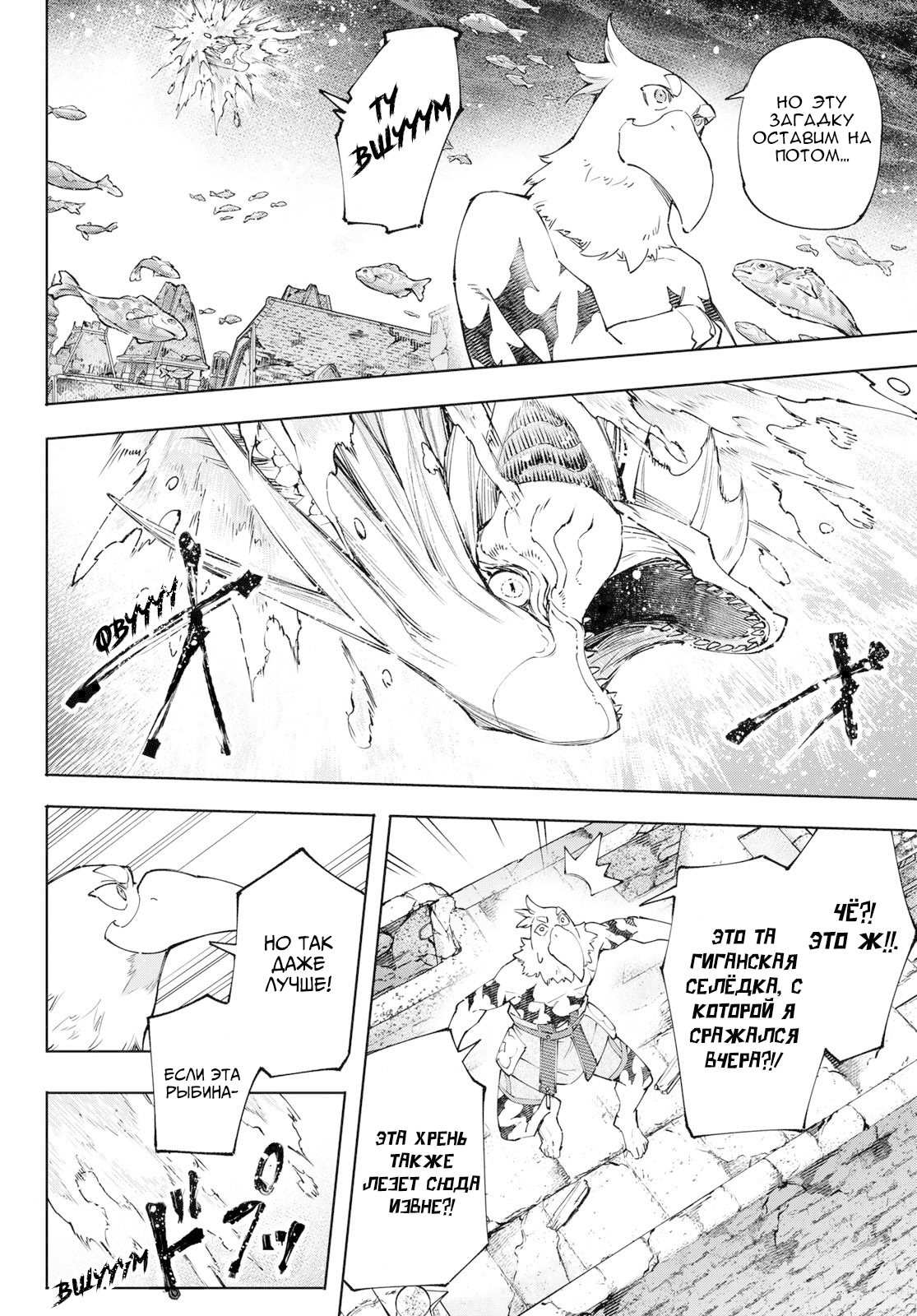 Read Рубеж Шангри-Ла любитель игрошлака бросает вызов топ игре Manga Online