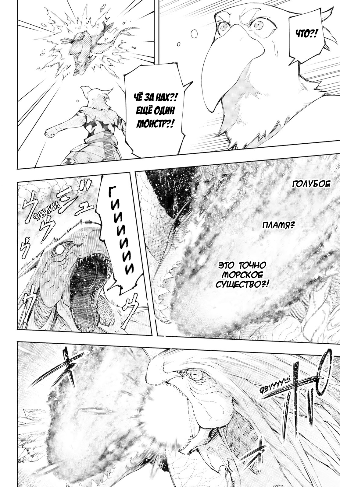 Read Рубеж Шангри-Ла любитель игрошлака бросает вызов топ игре Manga Online