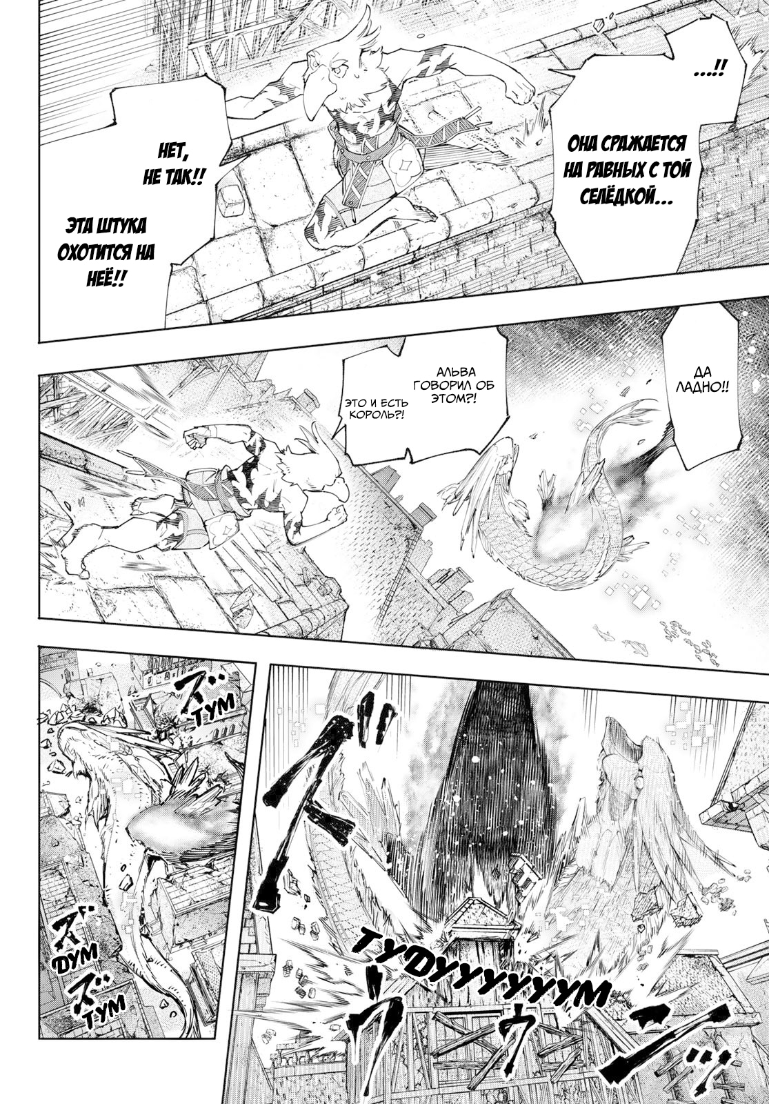 Read Рубеж Шангри-Ла любитель игрошлака бросает вызов топ игре Manga Online