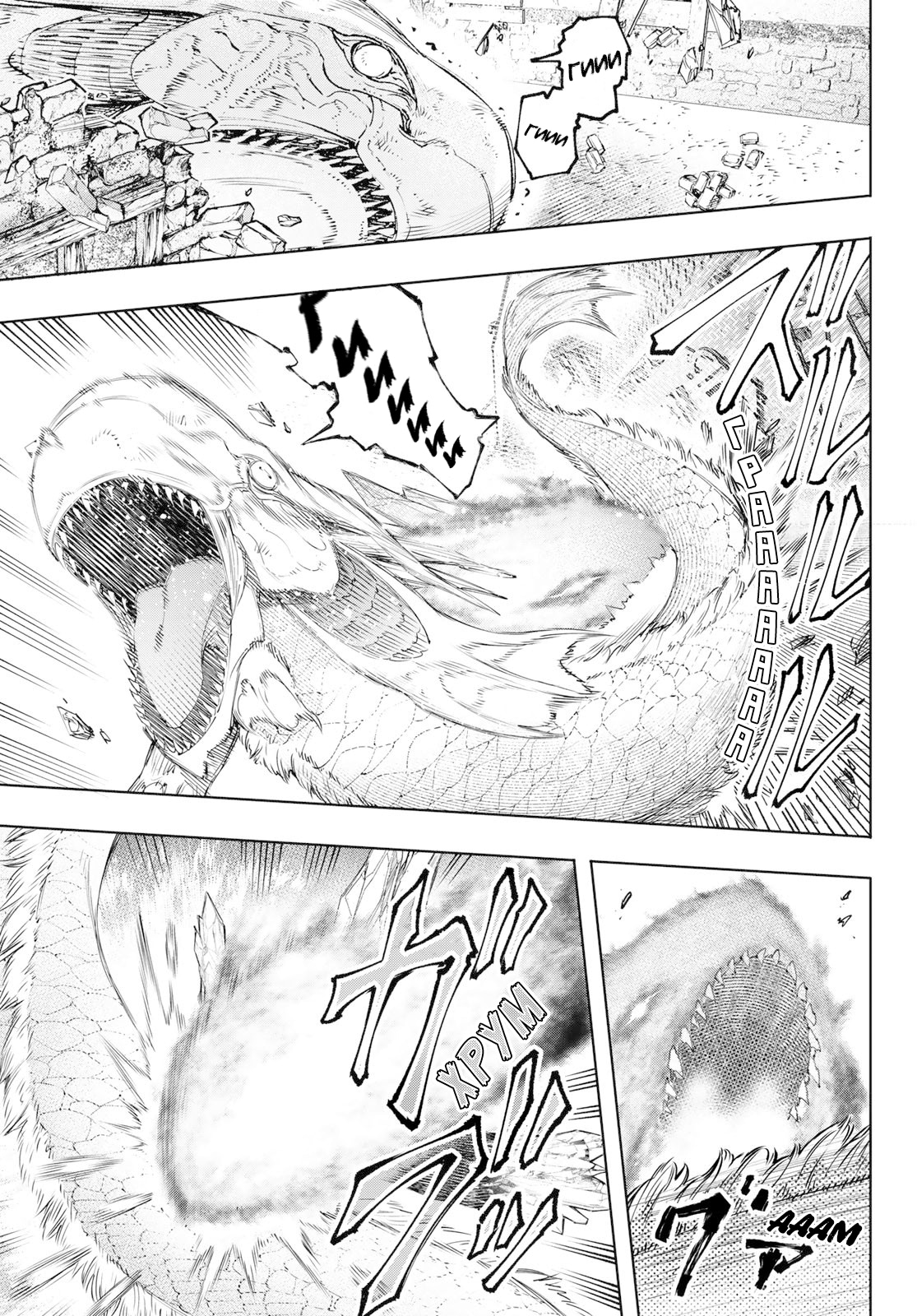 Read Рубеж Шангри-Ла любитель игрошлака бросает вызов топ игре Manga Online