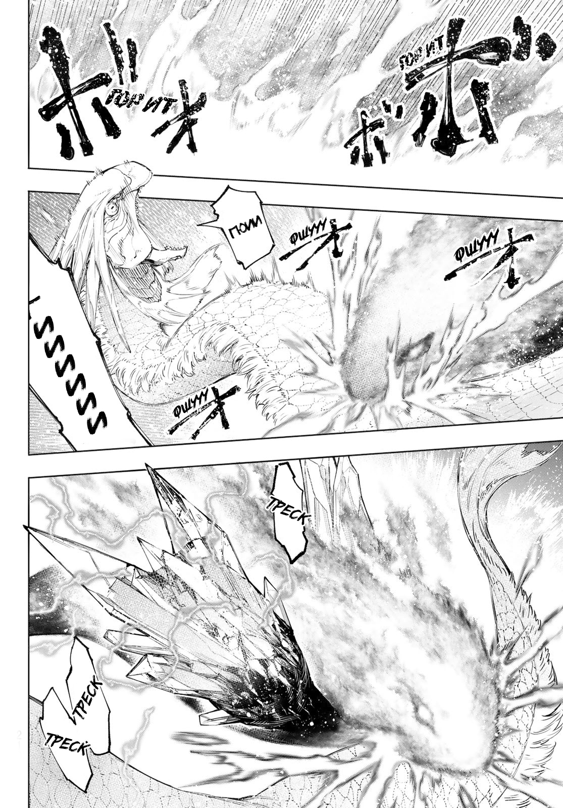 Read Рубеж Шангри-Ла любитель игрошлака бросает вызов топ игре Manga Online