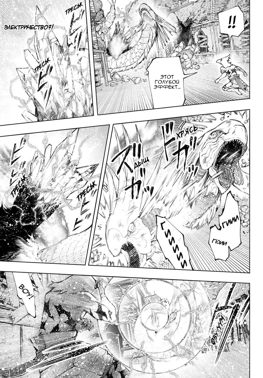 Read Рубеж Шангри-Ла любитель игрошлака бросает вызов топ игре Manga Online