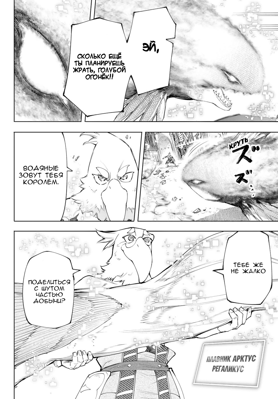 Read Рубеж Шангри-Ла любитель игрошлака бросает вызов топ игре Manga Online