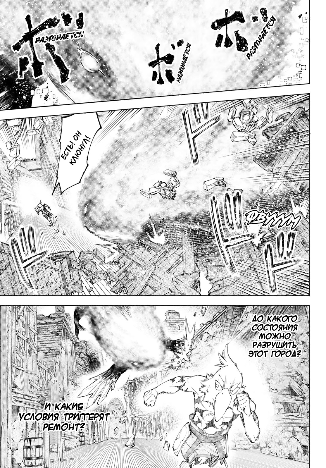 Read Рубеж Шангри-Ла любитель игрошлака бросает вызов топ игре Manga Online