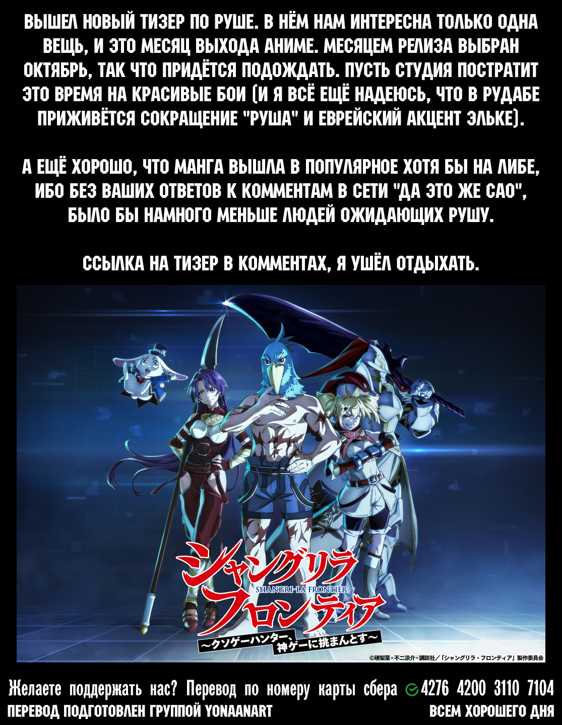 Read Рубеж Шангри-Ла любитель игрошлака бросает вызов топ игре Manga Online