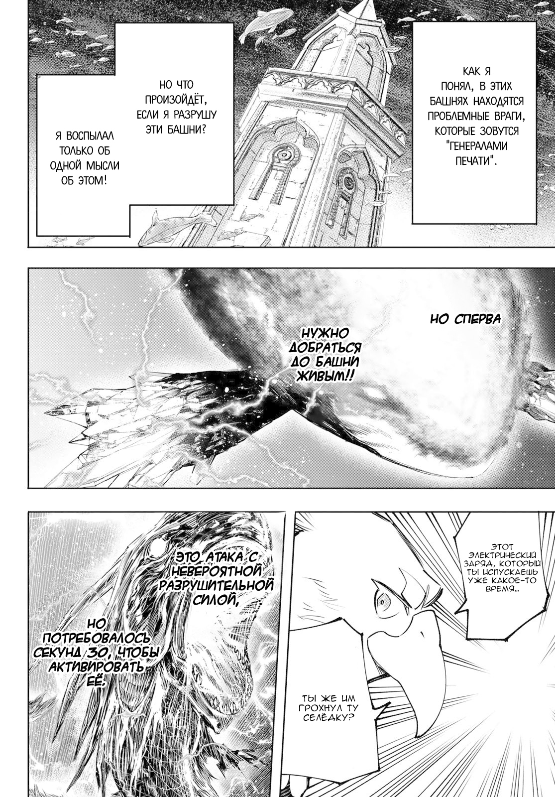 Read Рубеж Шангри-Ла любитель игрошлака бросает вызов топ игре Manga Online