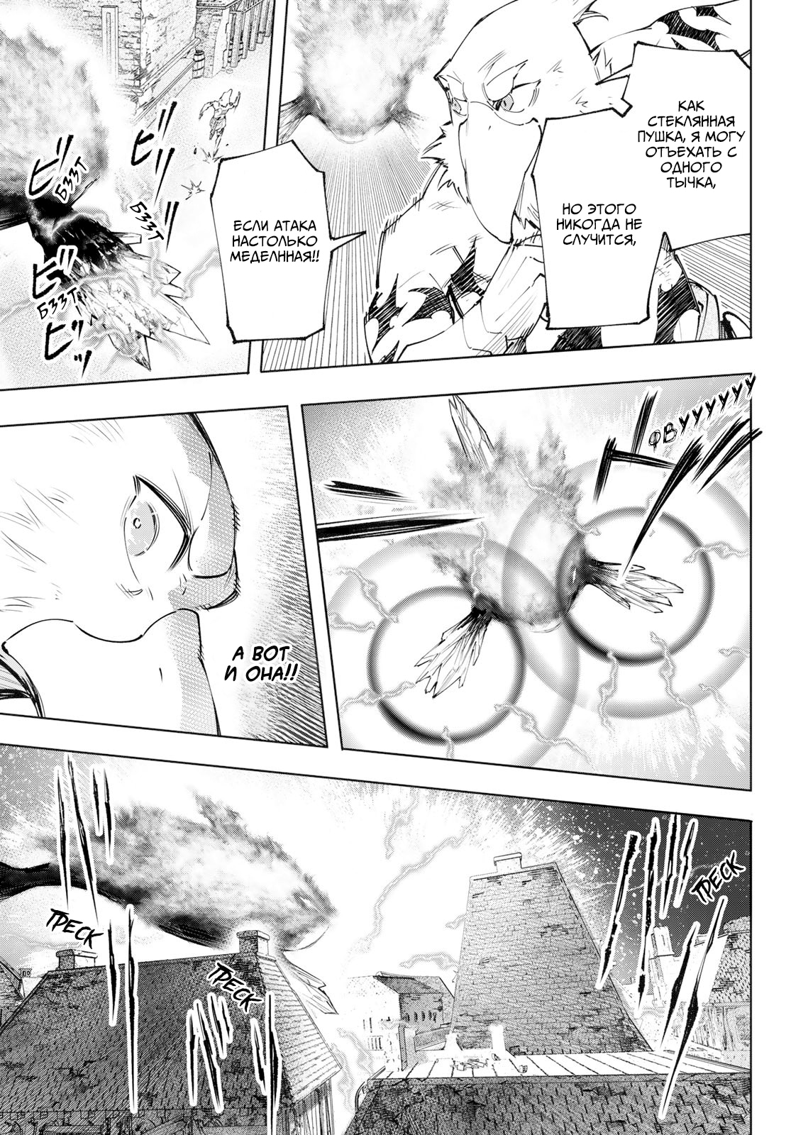 Read Рубеж Шангри-Ла любитель игрошлака бросает вызов топ игре Manga Online