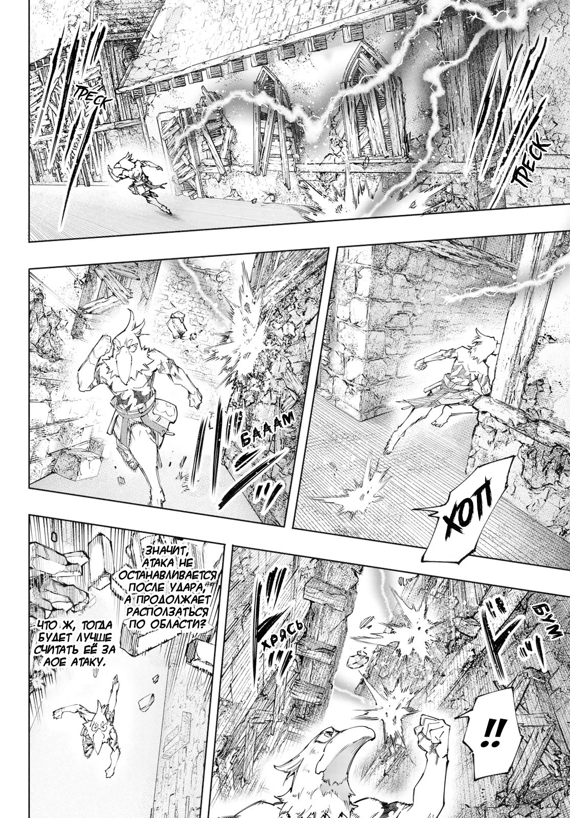 Read Рубеж Шангри-Ла любитель игрошлака бросает вызов топ игре Manga Online