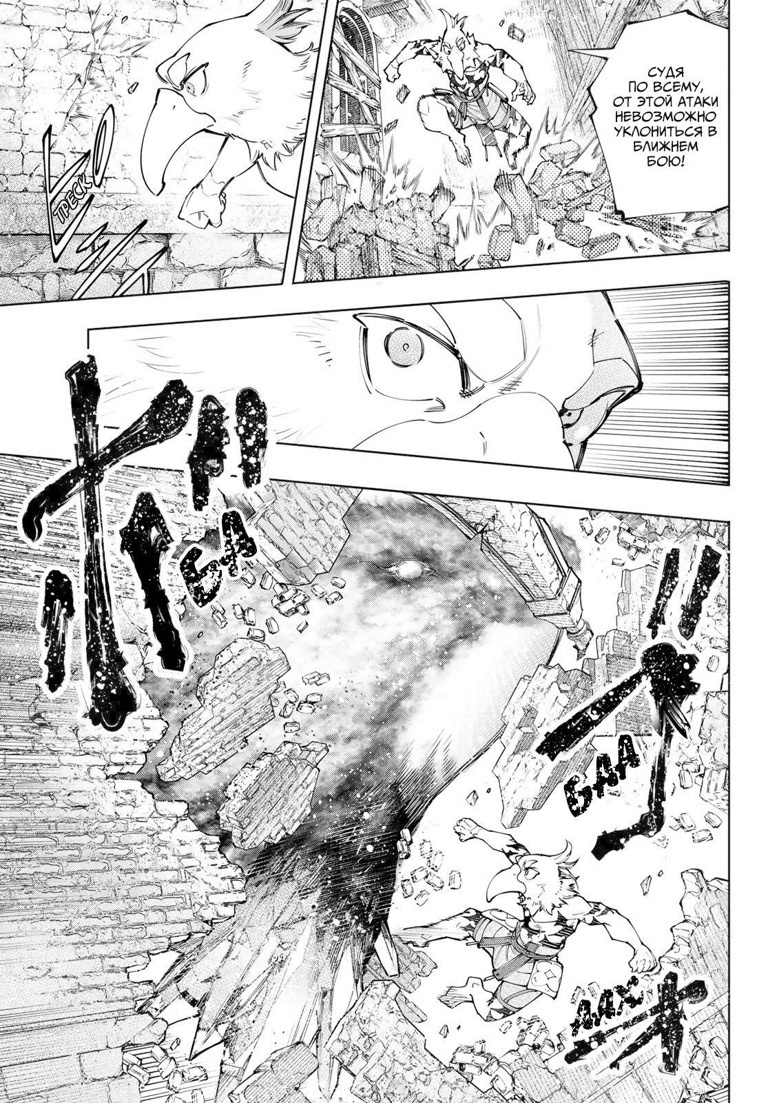 Read Рубеж Шангри-Ла любитель игрошлака бросает вызов топ игре Manga Online