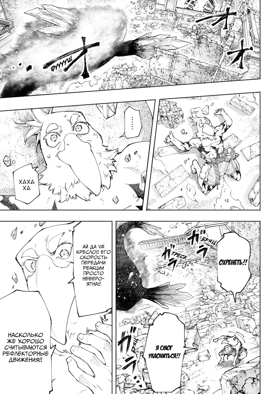 Read Рубеж Шангри-Ла любитель игрошлака бросает вызов топ игре Manga Online