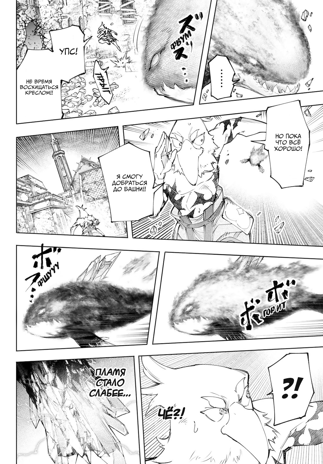 Read Рубеж Шангри-Ла любитель игрошлака бросает вызов топ игре Manga Online