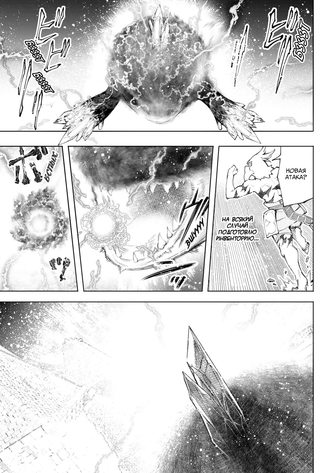 Read Рубеж Шангри-Ла любитель игрошлака бросает вызов топ игре Manga Online