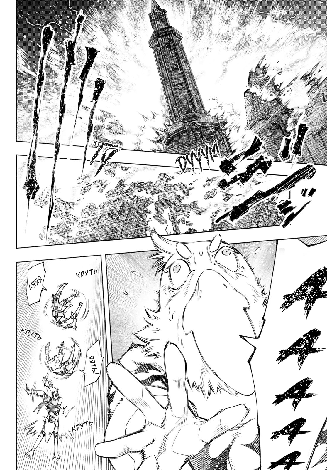 Read Рубеж Шангри-Ла любитель игрошлака бросает вызов топ игре Manga Online