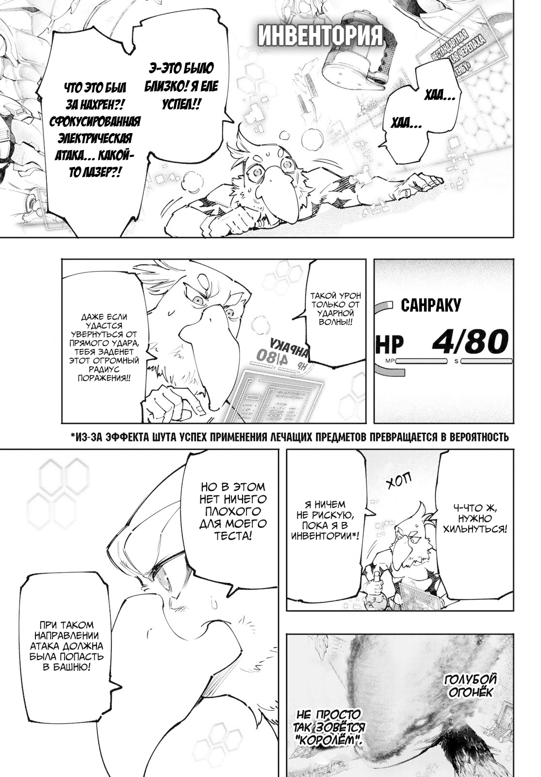 Read Рубеж Шангри-Ла любитель игрошлака бросает вызов топ игре Manga Online