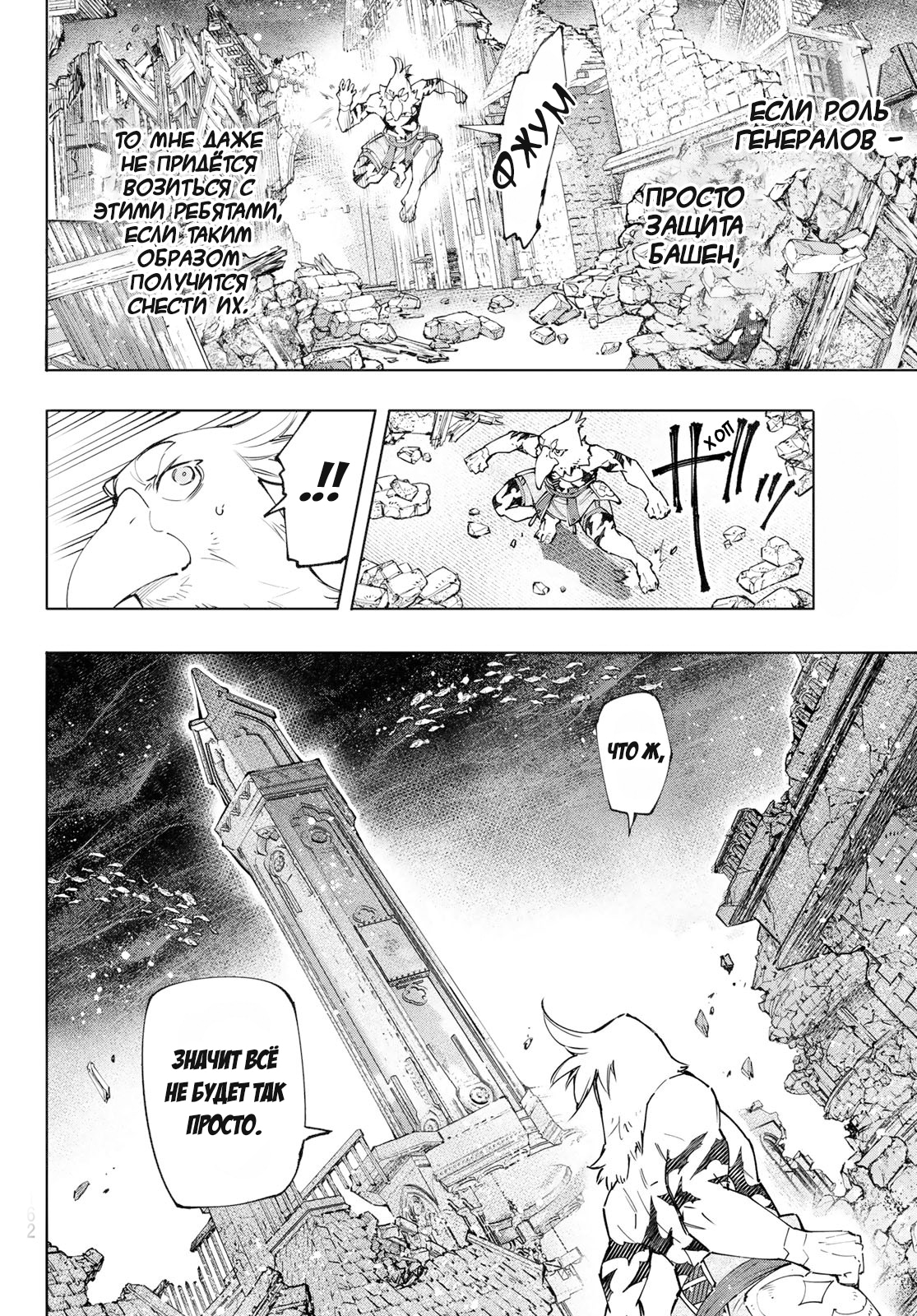 Read Рубеж Шангри-Ла любитель игрошлака бросает вызов топ игре Manga Online