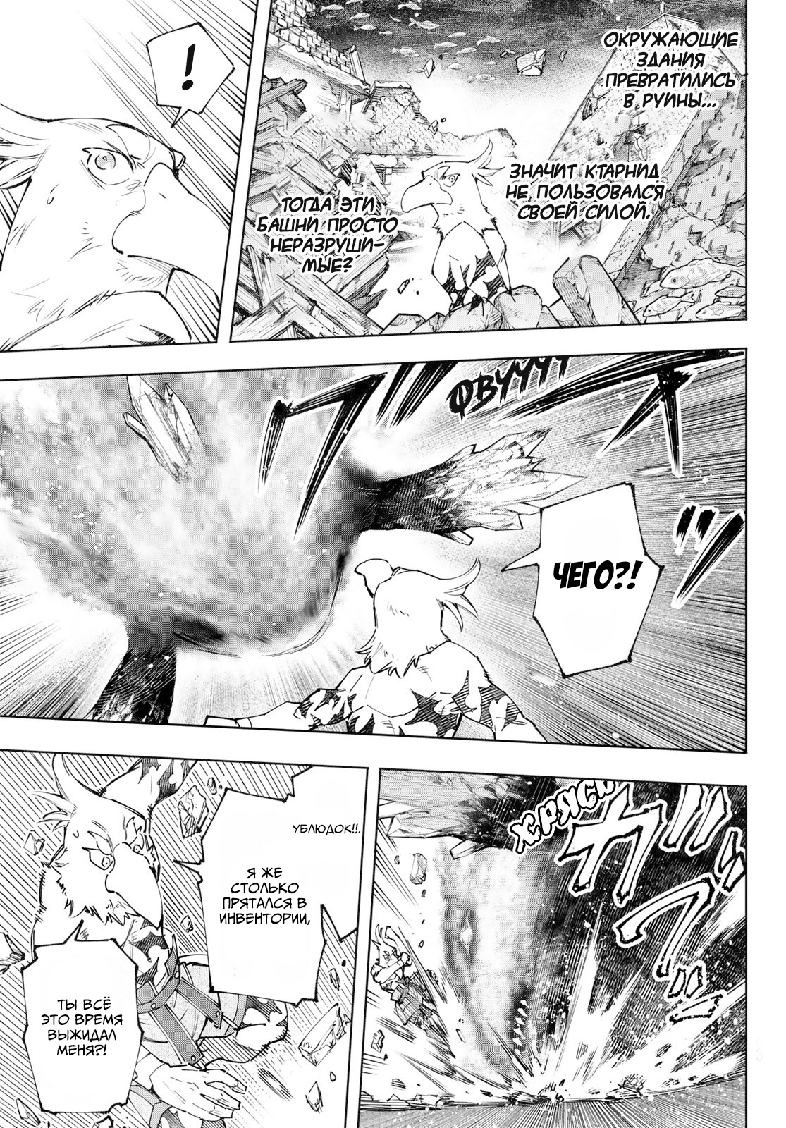 Read Рубеж Шангри-Ла любитель игрошлака бросает вызов топ игре Manga Online